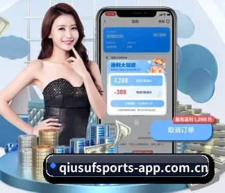 球速体育 APP
