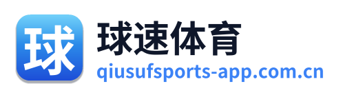 球速体育 Logo